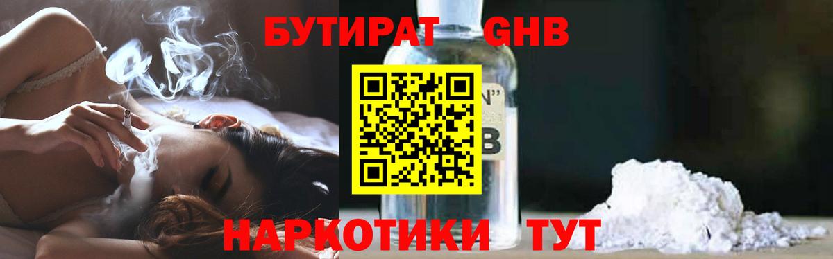 Бутират оксана Ставрополь