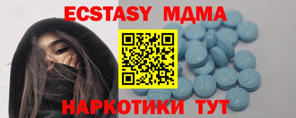 Ставрополь  ЭКСТАЗИ Punisher  Вход с VPN  Ecstasy таблы 