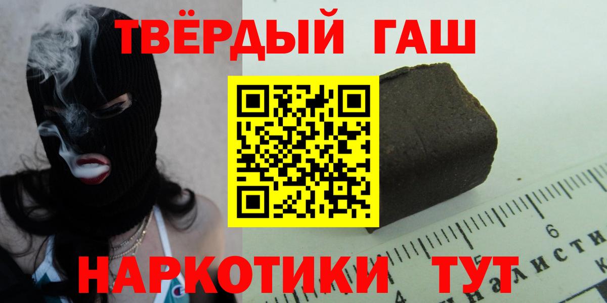 Ставрополь  ГАШ убойный  Гашиш гашик  Вход с VPN 