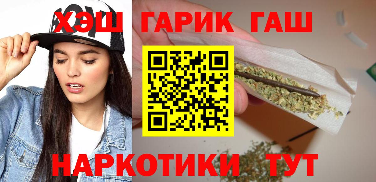 Гашиш 40% ТГК Ставрополь
