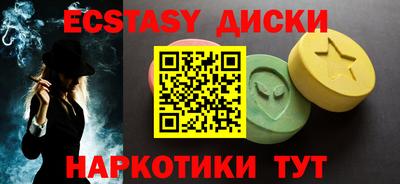 экстази Обнинск