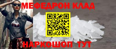 мефедрон мука Нягань