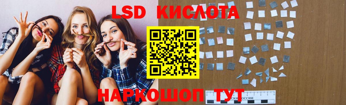   зеркало  Вход с VPN  Ставрополь  ЛСД экстази кислота  ЛСД экстази ecstasy 