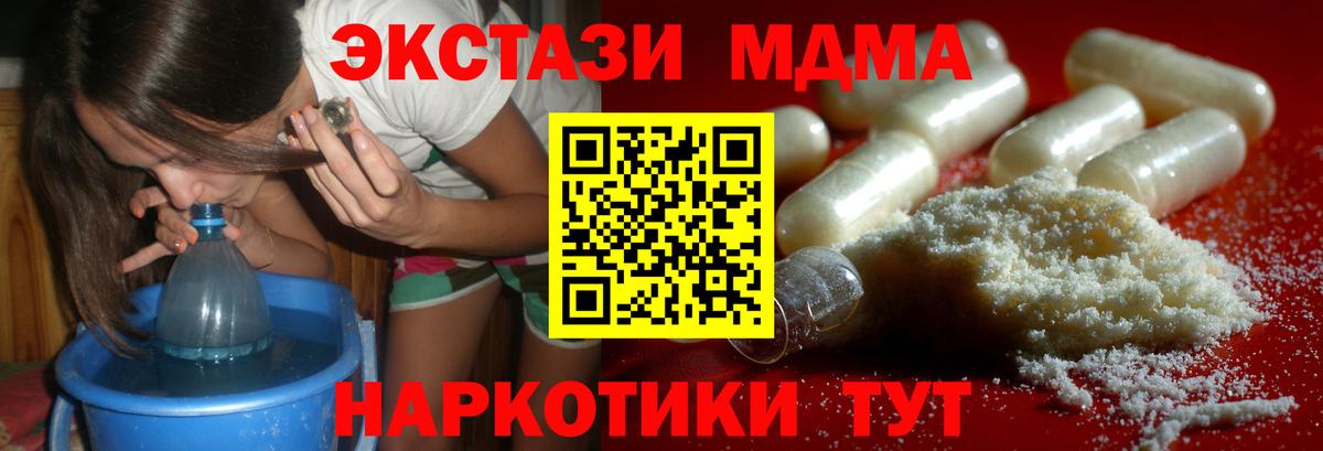 Ставрополь  МДМА crystal  МДМА Molly  Вход с VPN 