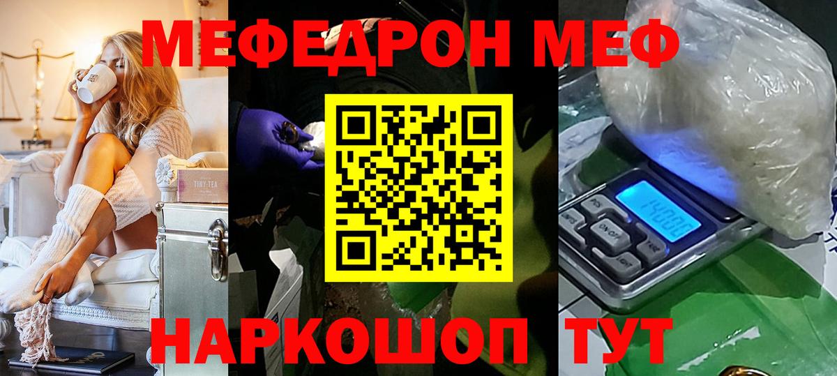 Меф мяу мяу мука Ставрополь