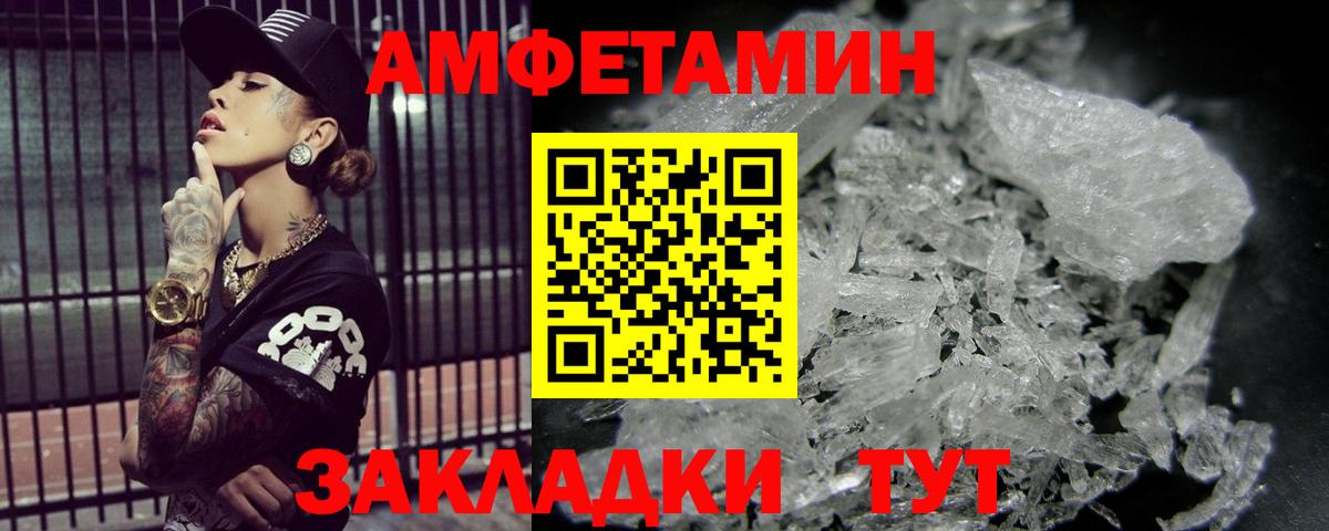 Метамфетамин витя  Вход с VPN  Ставрополь 