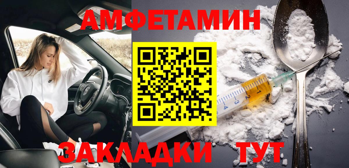Метамфетамин пудра Ставрополь