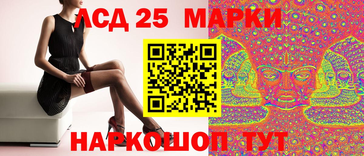 Марки 25I-NBOMe 1,5мг Ставрополь
