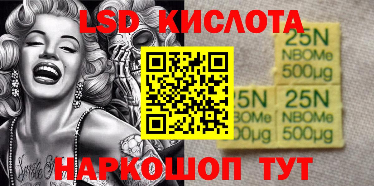 Марки NBOMe 1,8мг  сколько стоит  Марки N-bome  Ставрополь  Вход с VPN 