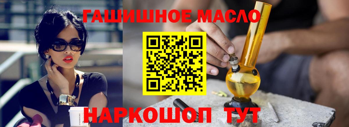цена наркотик  ТГК концентрат  Вход с VPN  Ставрополь 