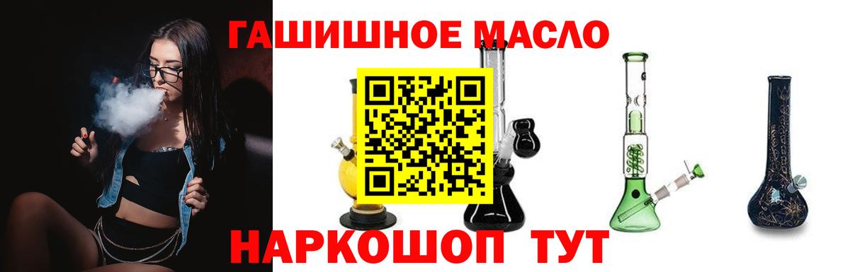 Дистиллят ТГК вейп с тгк Ставрополь